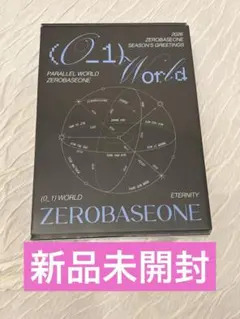 2026年最新】ZeroBaseOne シーグリ 未開封の人気アイテム - メルカリ