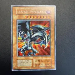 2026年最新】レッドアイズブラックメタルドラゴンの人気アイテム