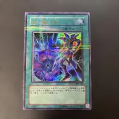 遊戯王3期　黒・魔・導 ウルトラパラレル　309-040 2j