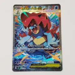 2026年最新】メガオーダイル ex SARの人気アイテム - メルカリ