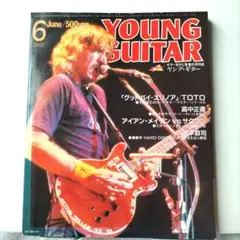 ヤング・ギターYOUNG GUITAR 1981年6月号