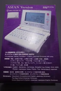 GLOBAL TALKER GT-1470a 14ヶ国電子辞書 箱説ケース付のサムネイル
