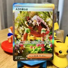 AZの安らぎ SAR MEGA 拡張パック ニンジャスピナー 118/083