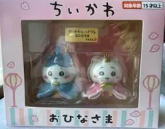 2026年最新】ひな_ちいかわの人気アイテム - メルカリ