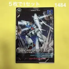 ガンダムアーセナルベース VE01-002 ガンダム試作1号機フルバーニアン
