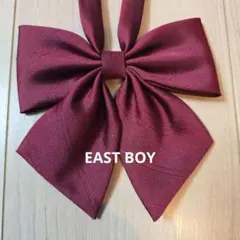 EAST BOY リボン ボルドー 制服