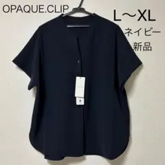 新品タグ付き　オペークドットクリップ　スキッパー ブラウス　トップス　L〜 XL