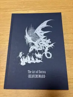 The Art of Eorzea -HEAVENSWARD-