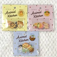 Animal Kitchen フレークシール 3種類セット