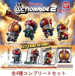 ＠CTION RIDE(アクションライド) 仮面ライダー２ 全4種セット ガチャ