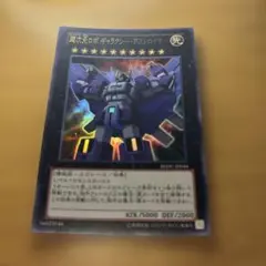 超次元ロボギャラクシー・デストロイヤー レリーフ1枚 - メルカリ