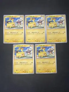 ピカチュウ げきとうスパーク リザードン プロモ7枚セット 120/SV-P