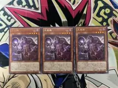 WPP6 大屍教 3枚 ダークビショップ