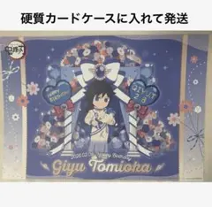 2026年最新】鬼滅の刃 冨岡義勇 ランチョンマットの人気アイテム