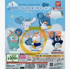 サンリオ　あひるのペックル　カラーコレクションチャーム