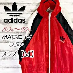 【希少】adidas(アディダス) 万国旗タグ ナイロンジャケット メンズ【M】