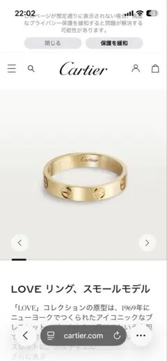 Cartier LOVE リング スモールモデル　カルティエのサムネイル