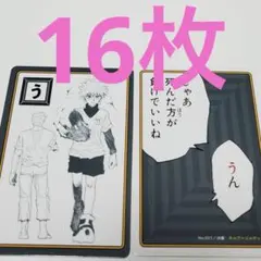 2025年最新】ジャンプフェスタ hunter カルタの人気アイテム