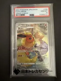 ブースター CHR ソード&シールド ハイクラスパック psa10 - メルカリ