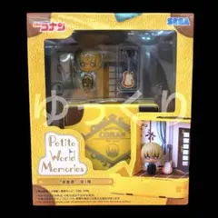 名探偵コナン Petite World Memories ミニフィギュア 安室透のサムネイル