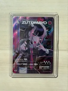 2026年最新】にらちゃん 残機 URの人気アイテム - メルカリ