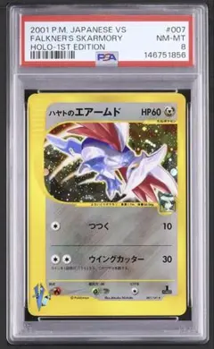 2026年最新】ハヤトのエアームドの人気アイテム - メルカリ
