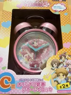 桜蘭高校ホスト部 ゴージャス☆ボイスクロック 目覚まし時計 応募者