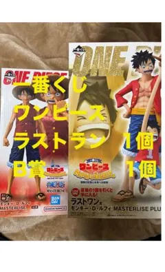 一番くじ ワンピース MONKEY.D.LUFFY－冒険の記憶と未来への航路－