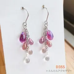 D355 ドロップ チェコビーズ ピアス （赤紫、ピンク）