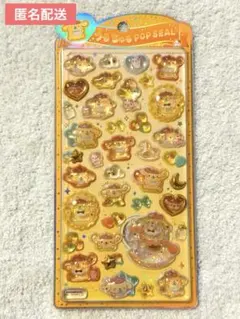 【正規品】うるちゅるポップシール ポムポムプリン