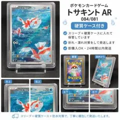 2026年最新】トサキント ARの人気アイテム - メルカリ