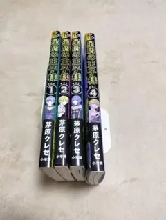 星屑の王子様1〜4巻まとめ　名刺コンプリート、アニメイト4巻ペーパー付き 星屑の王子様1〜4巻まとめ 名刺コンプリート、アニメイト4巻