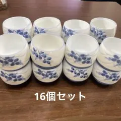湯飲み 16個セット 青い葉模様