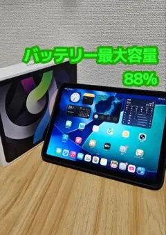 iPad本体 バッテリー最大容量88%