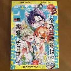 週間少年サンデー 2016年 25号 - メルカリ