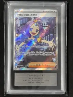ポケモンカードars鑑定品8点 ピカチュウ 218/SV-P PROMO ARS鑑定Grade10 ポケモンカード