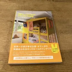 1489 オランダ 児童基金 本を読む子どもと物語の世界 4種完 1980年