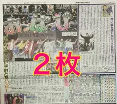 二枚 EXILE B HAPPY SHOW ～風之船～ 2026年5月7日