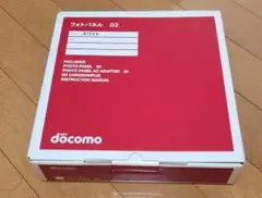 ドコモ フォトパネル 03 ホワイト docomo