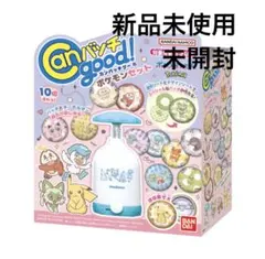 Canバッチ good!! ポケモンセット　【新品未開封】缶バッジメーカー