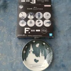 NieR:Automata 一番くじ F賞 絵皿　未使用品