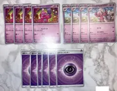 ポケモンカード　sv1a カヌチャン　ナカヌチャン　各4枚セット　8枚まとめ売り