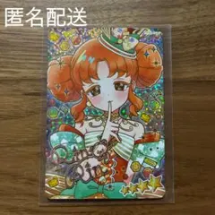 アイプリ　リング5だん　メロディバズリウムアンサンブルオレンジ　リンリン　サイン