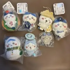 よ*能様 ちいかわ ハチワレ　マスコットまとめ売り