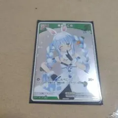 ホロカ　兎田ぺこら　debut プロモver