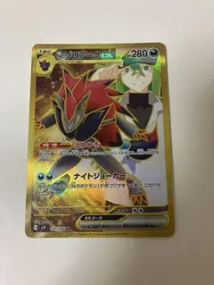 Nのゾロアークex UR 131/100