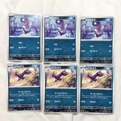 ポケモンカード49 チョロネコ レパルダスのサムネイル