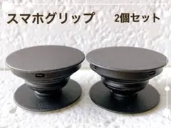 スマホグリップ スマホスタンド