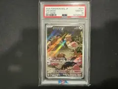 PSA10 オニスズメ AR 074/063 GEM MT ポケモンカード① - メルカリ