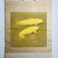 #超希少/上野山清貢 油彩 手描き帯 贈呈品 油彩画/油彩による創作帯　S-1 超希少/上野山清貢 油彩 手描き帯 贈呈品 油彩画/油彩による創作帯 S-1